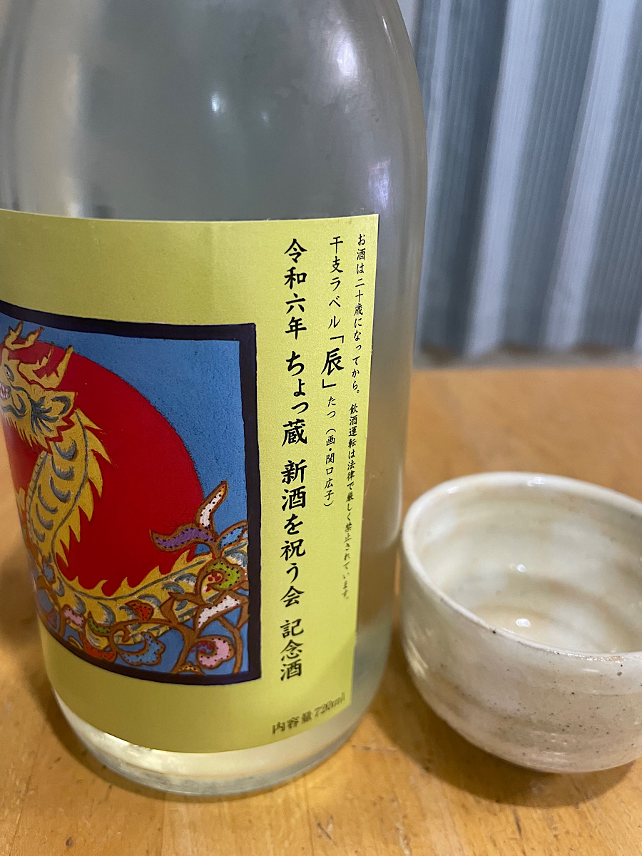 磯蔵酒造