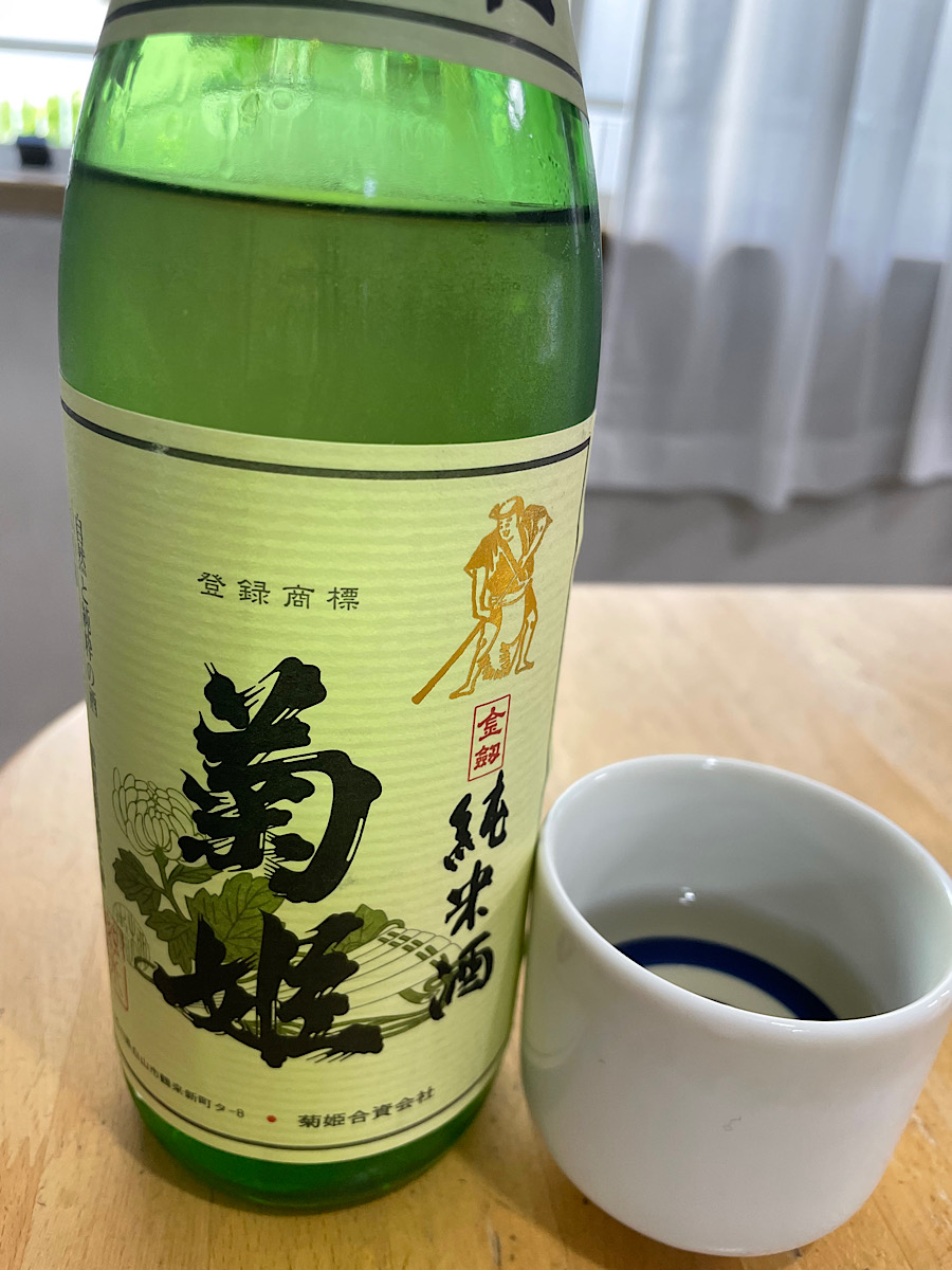 菊姫