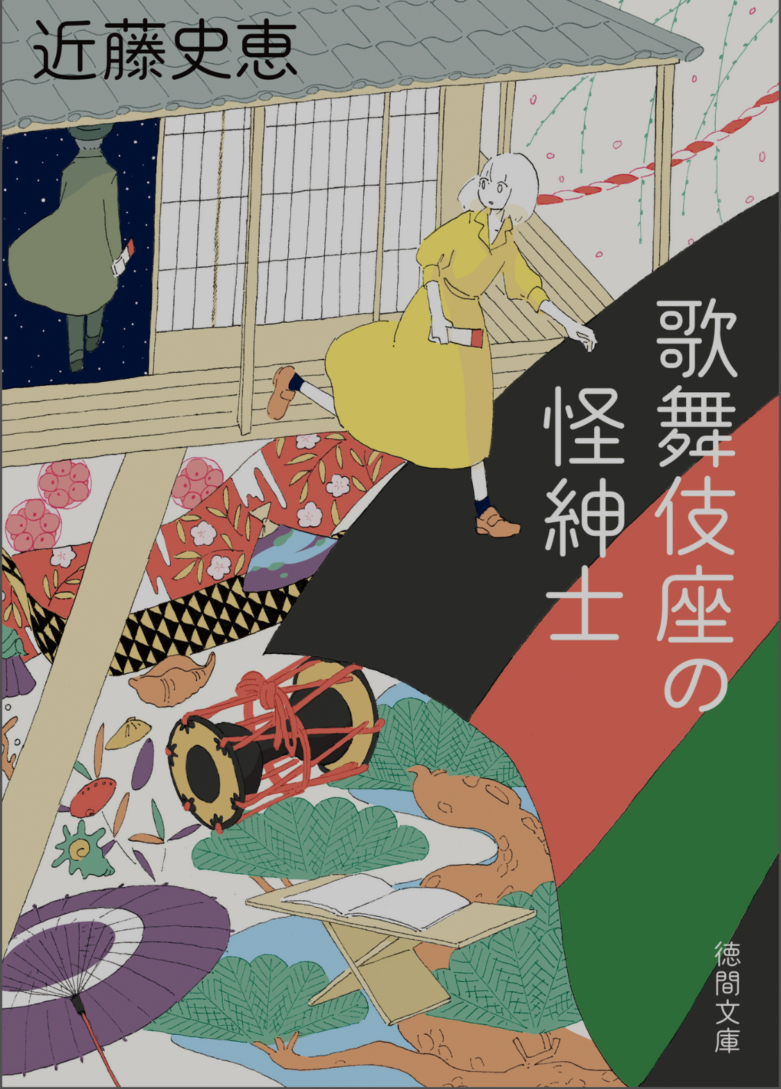 タイトル