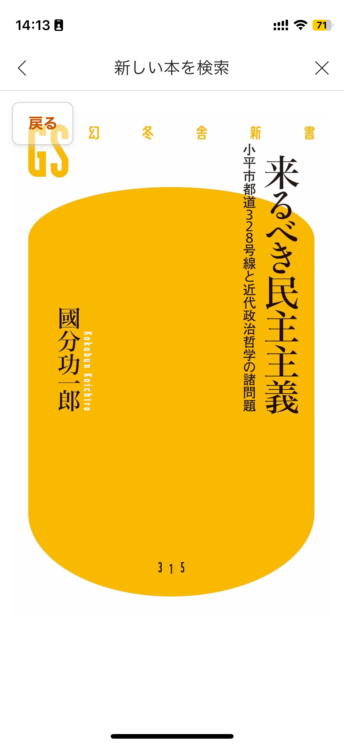 タイトル