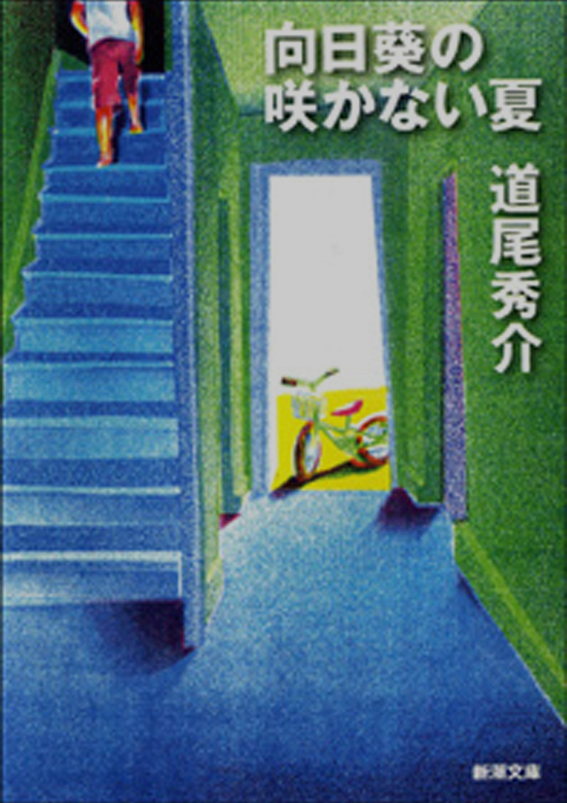 タイトル
