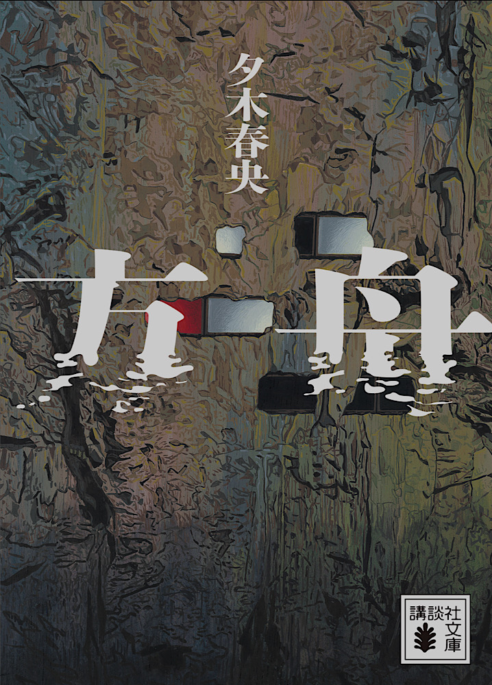 タイトル