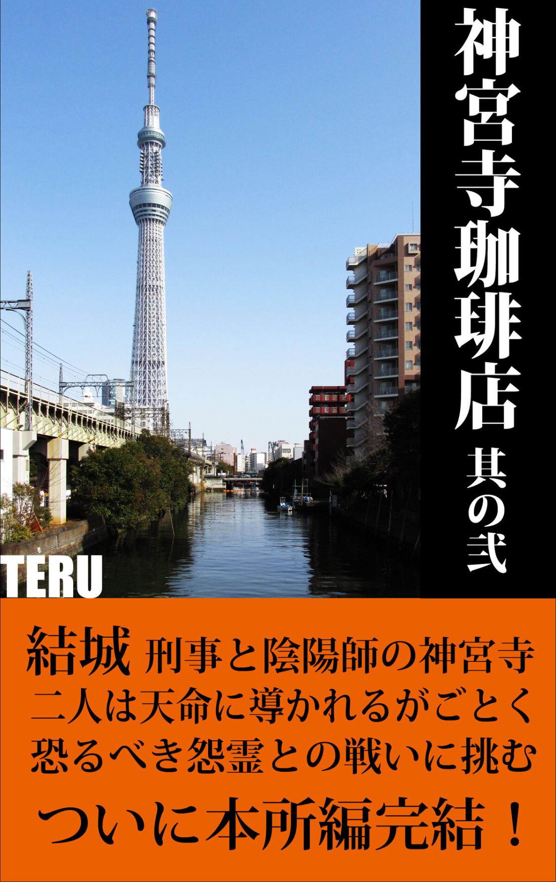 タイトル