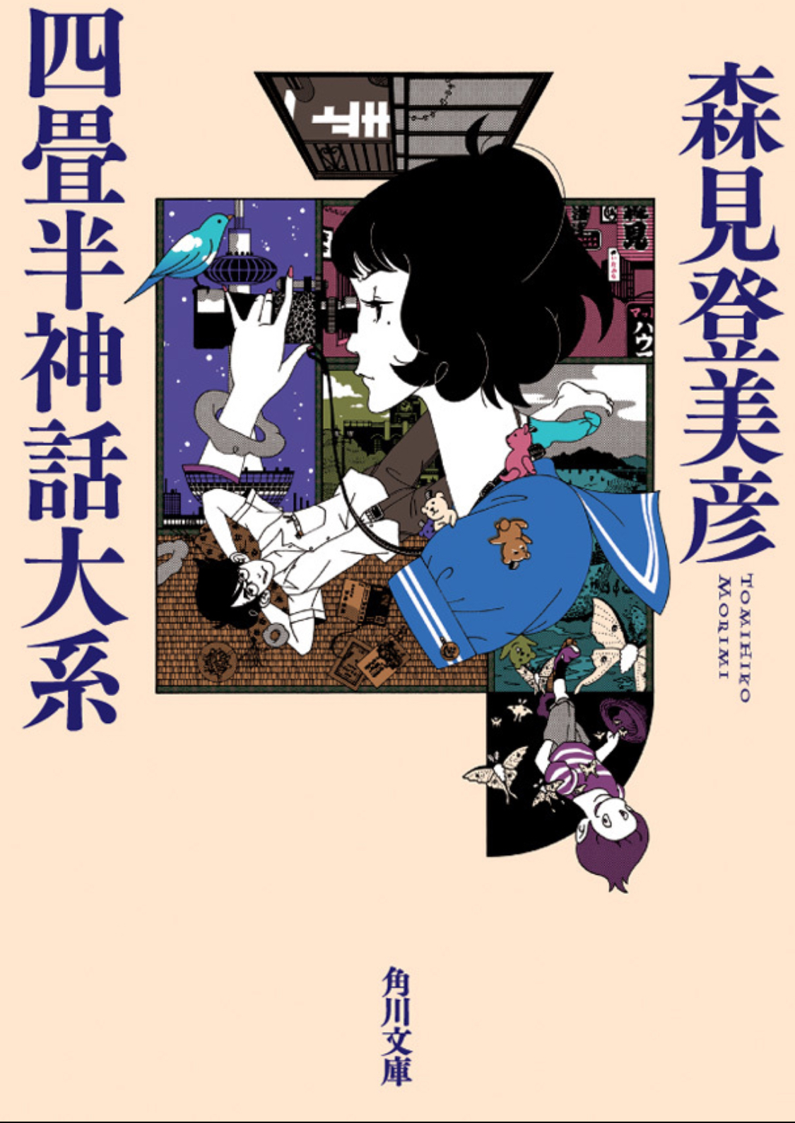 装丁