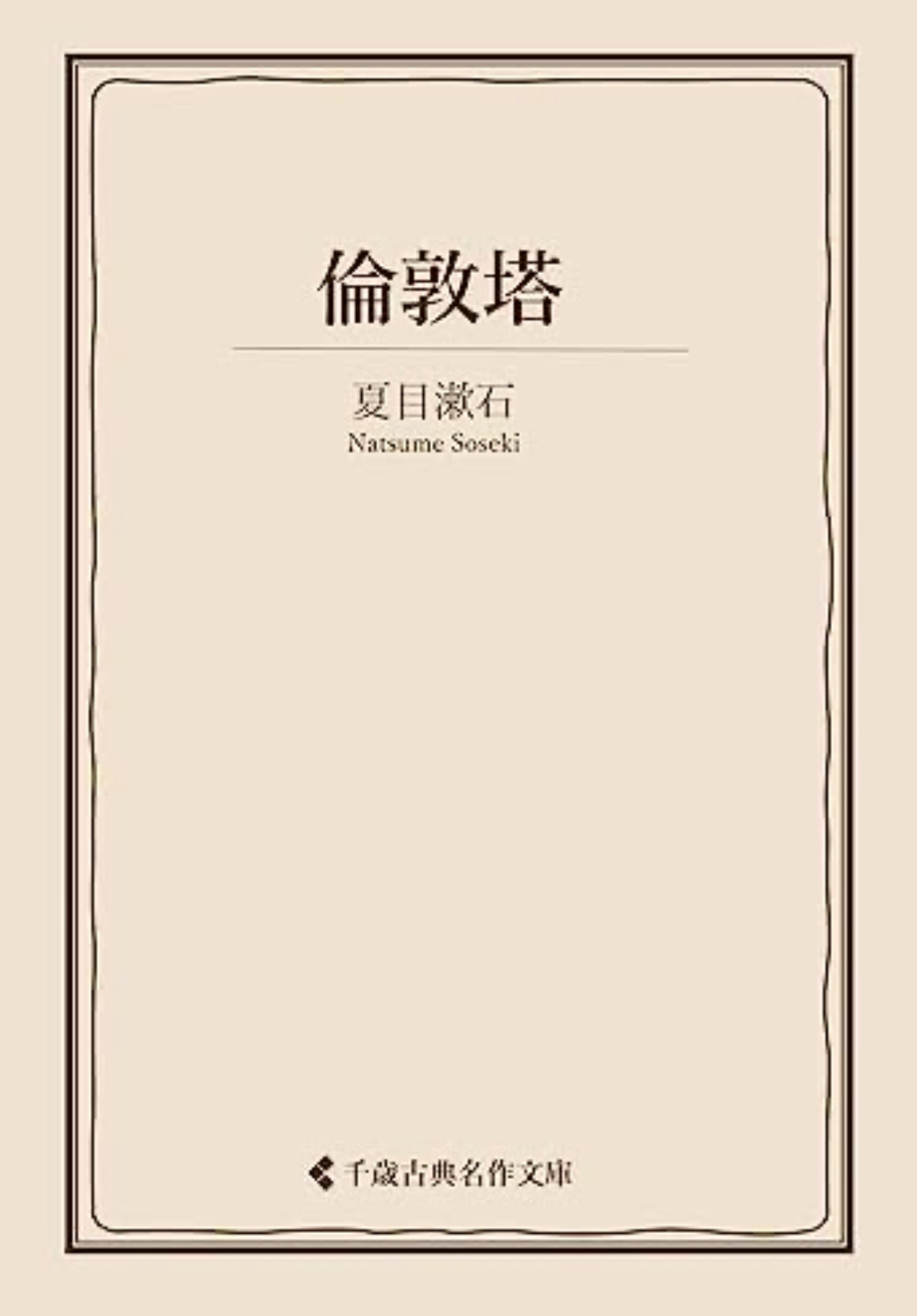 タイトル
