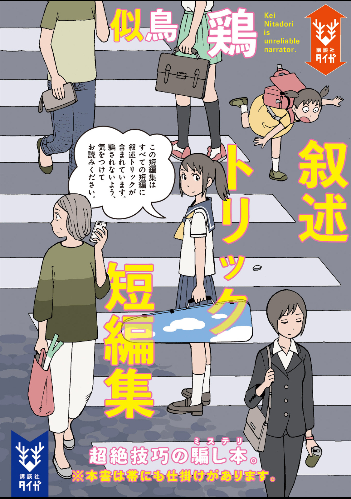 タイトル