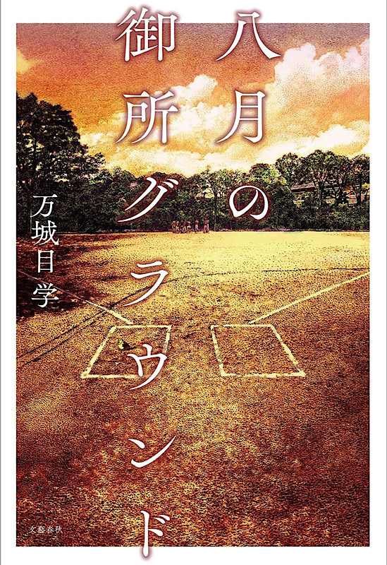 タイトル