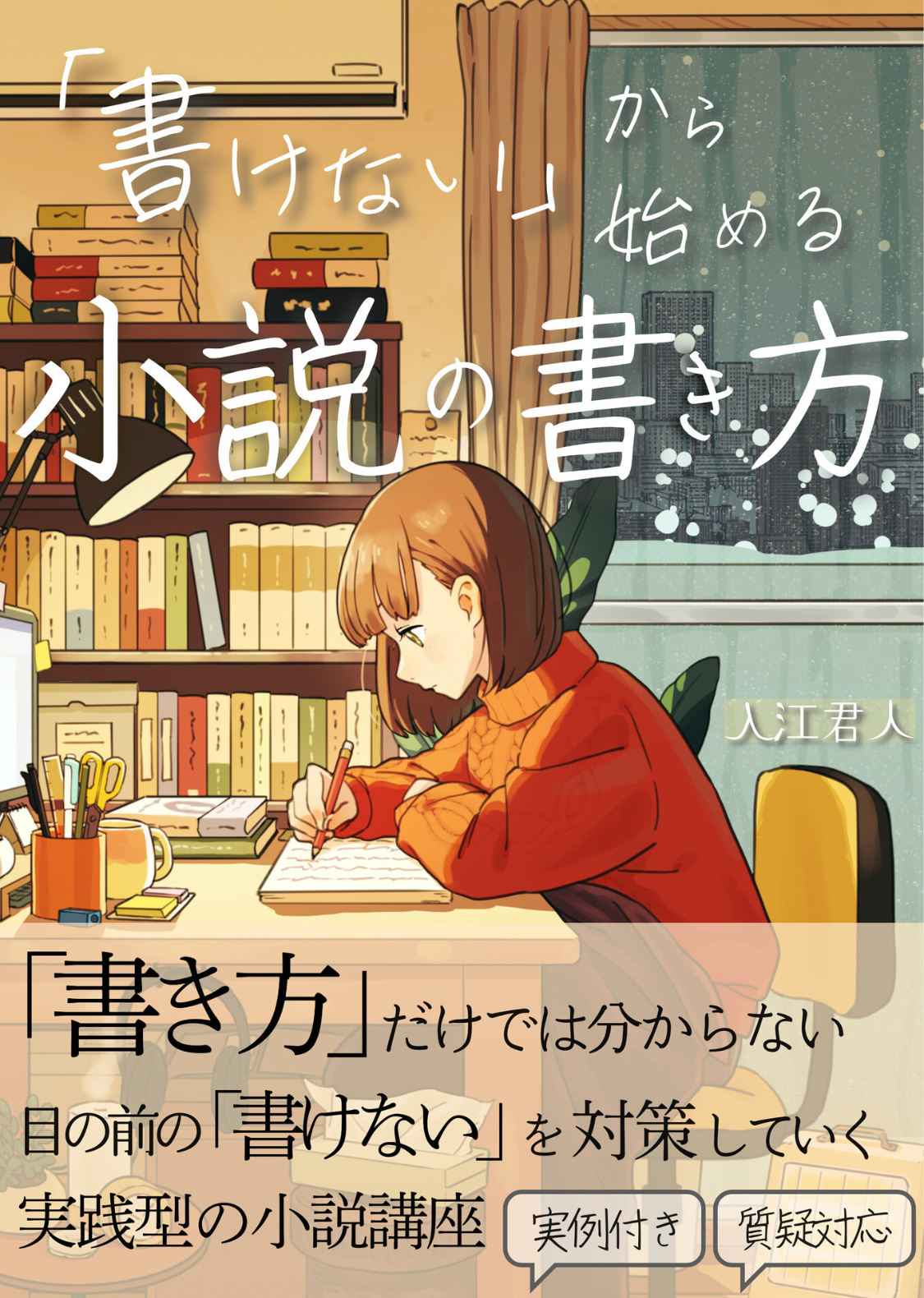 タイトル