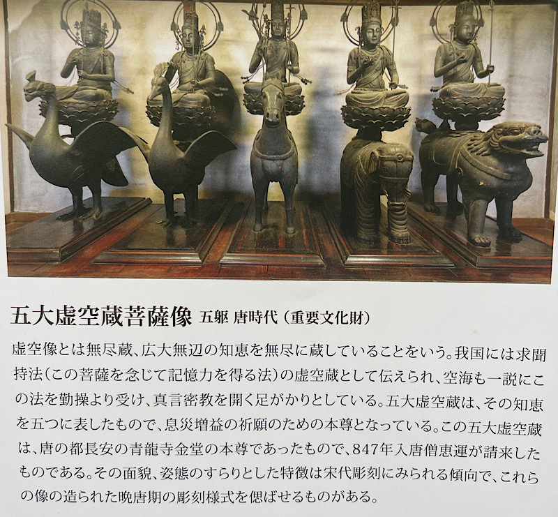 虚空蔵