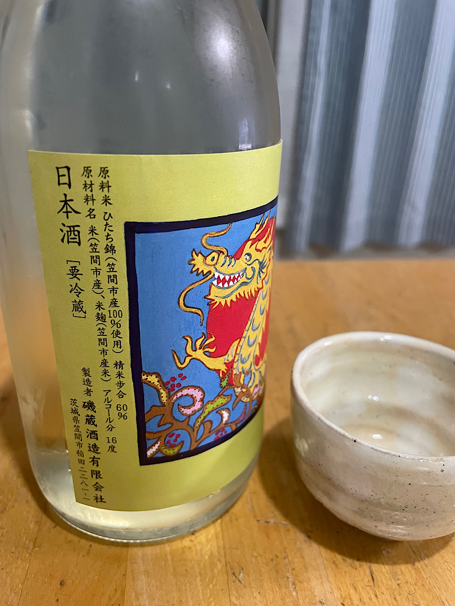 記念酒