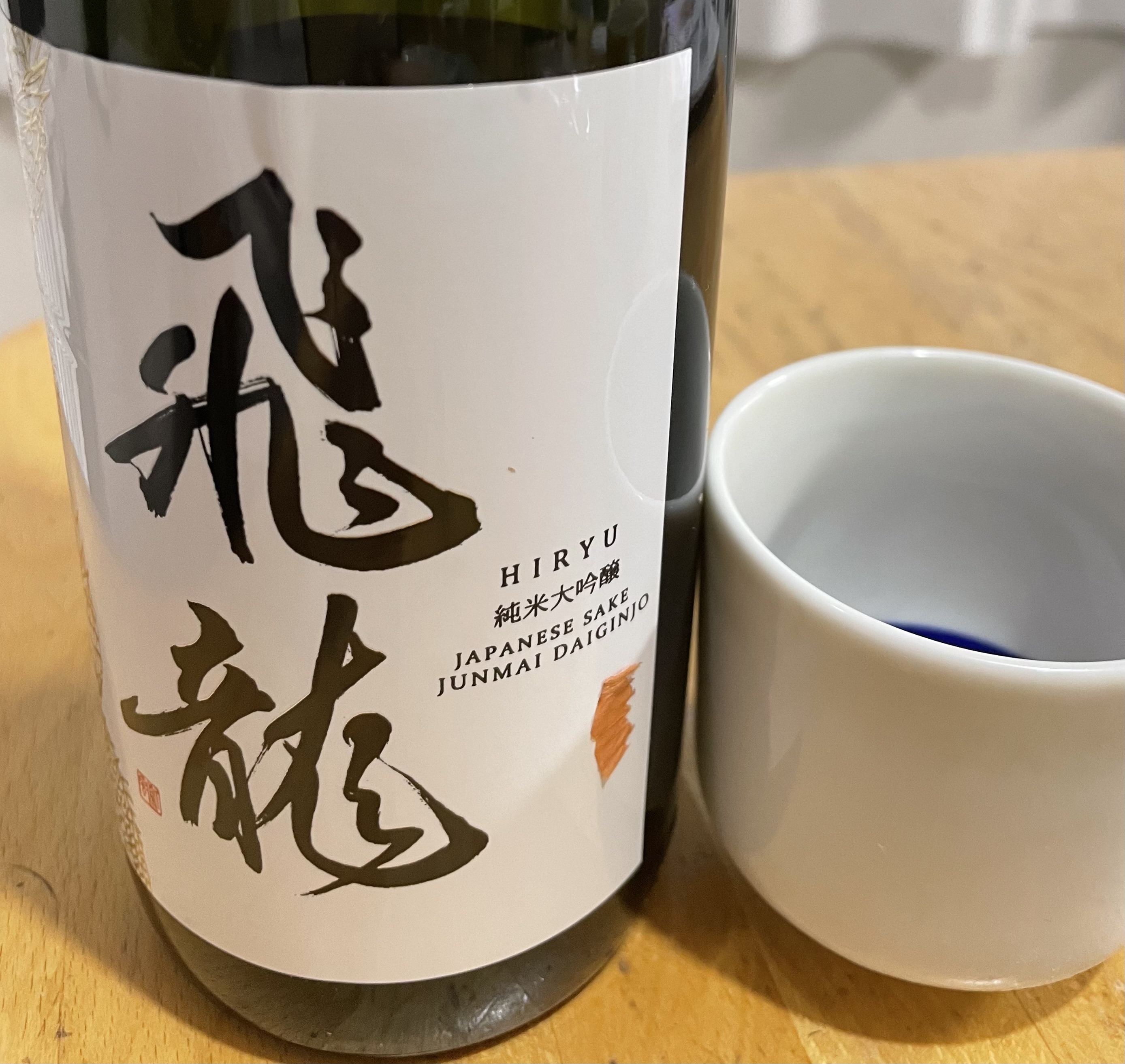 飛龍2