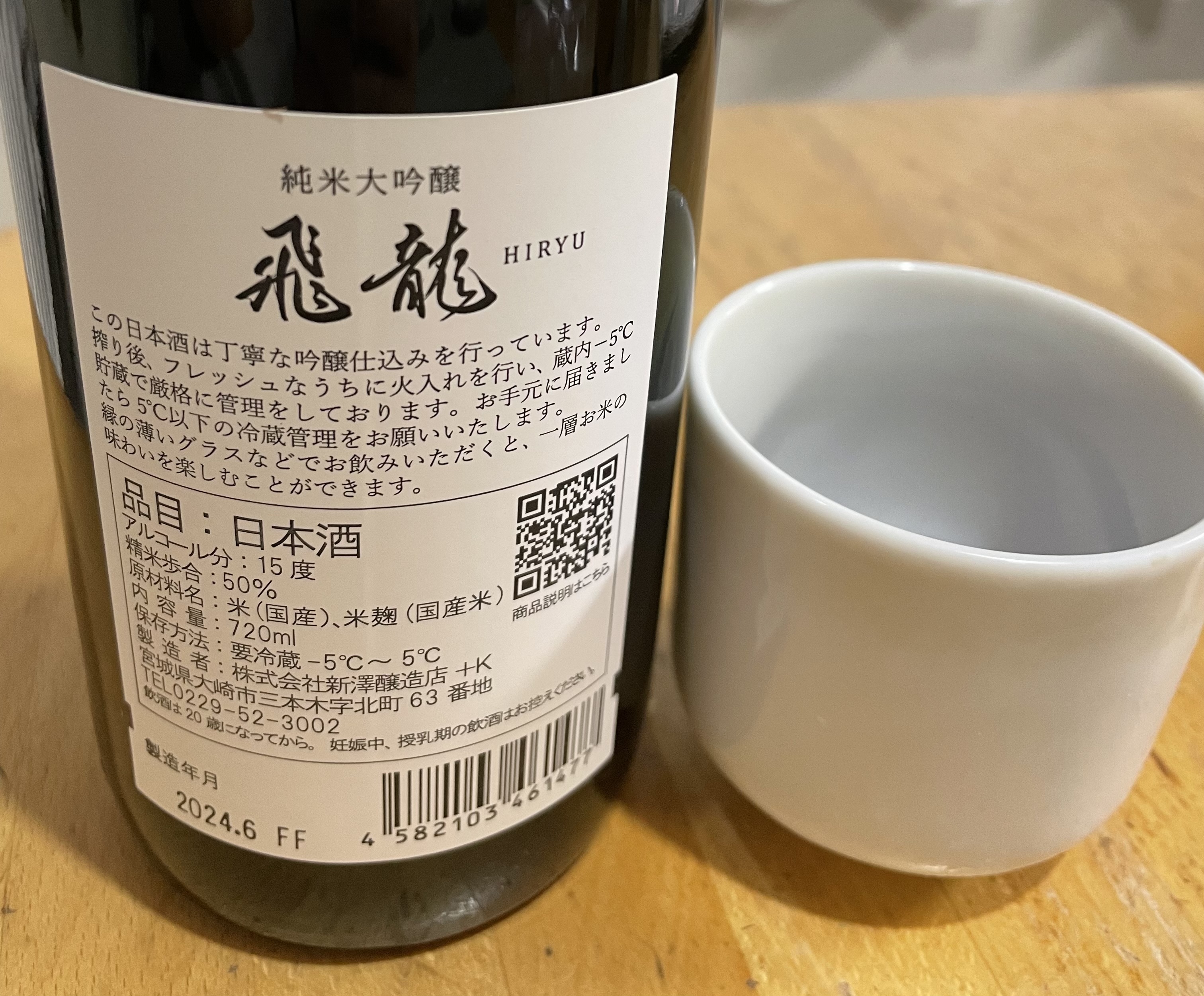 飛龍3