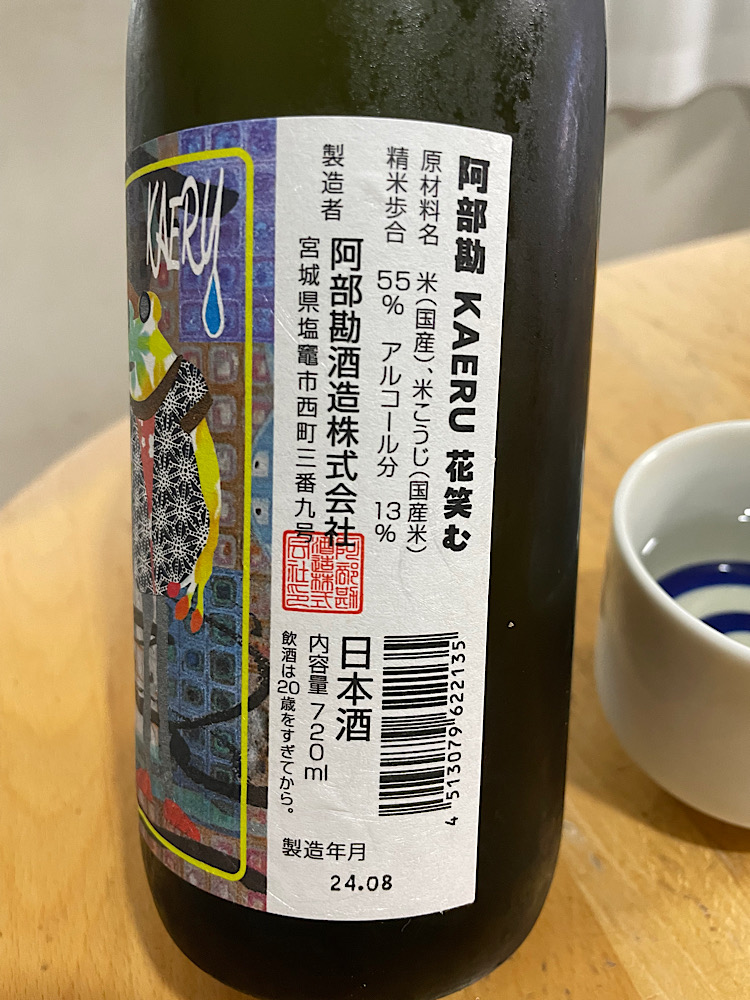 阿部勘