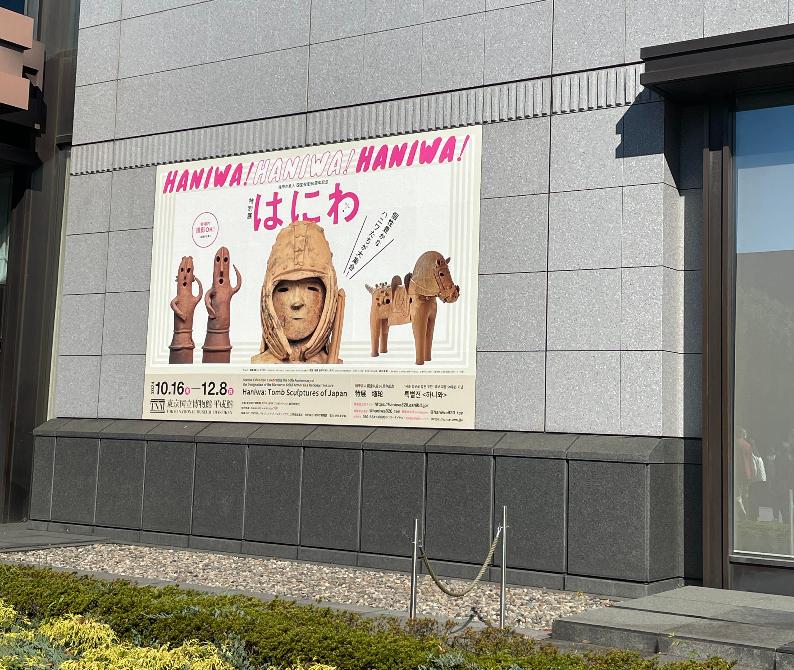 haniwa